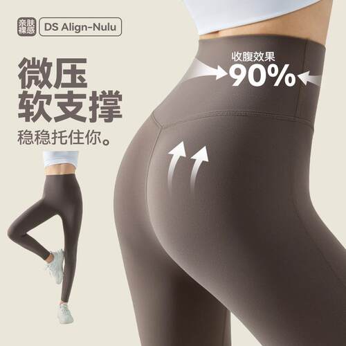 Soft double-sided brushed yoga pants without T, high
