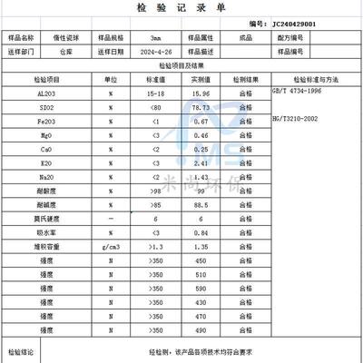 稀土瓷砂滤料机械过滤器用材料高强度瓷球工业污水饮用水过滤瓷沙