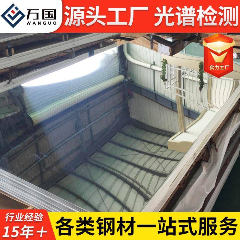 厂家304316L不锈钢镜面板8K12K精磨单/双镜面抛光研磨0.5-10mm