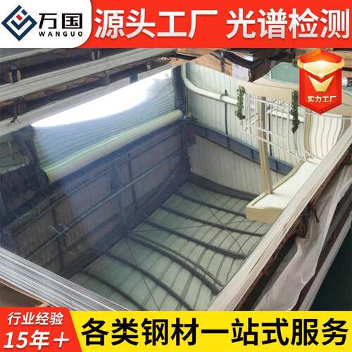 厂家304316L不锈钢镜面板8K12K精磨单/双镜面抛光研磨0.5-10mm