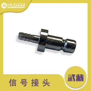 MUSASHI武藏空压快速接头QP-TK1插头 Φ6× Φ3用 竹节式原装进口