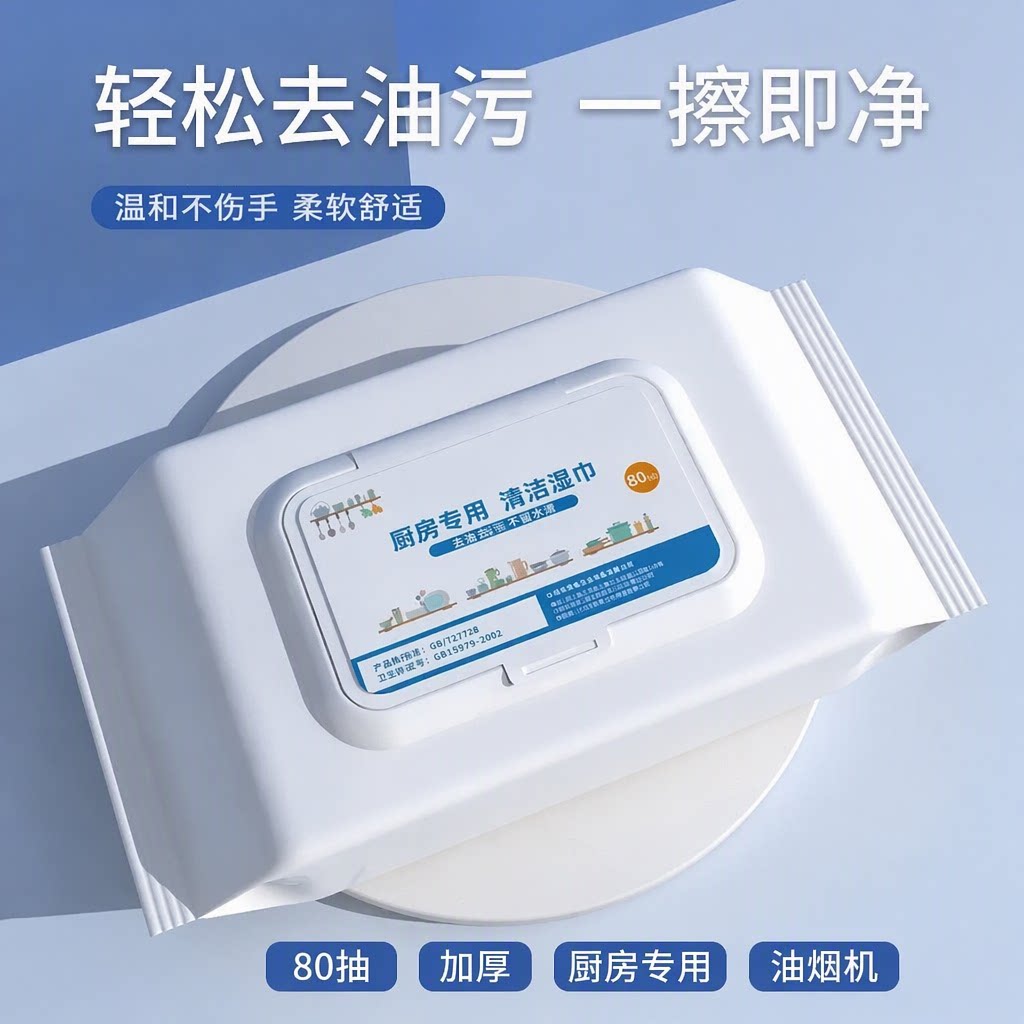 厨房湿巾大纸张加厚一次性抹布清洁油烟机专用强力去污湿纸巾家用