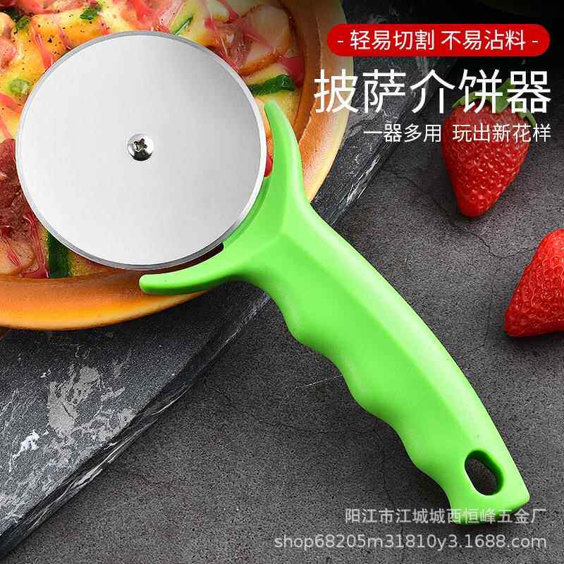 不锈钢披萨轮刀Pizza刀介饼切饼器单轮披萨滚刀带保护套烘焙工具