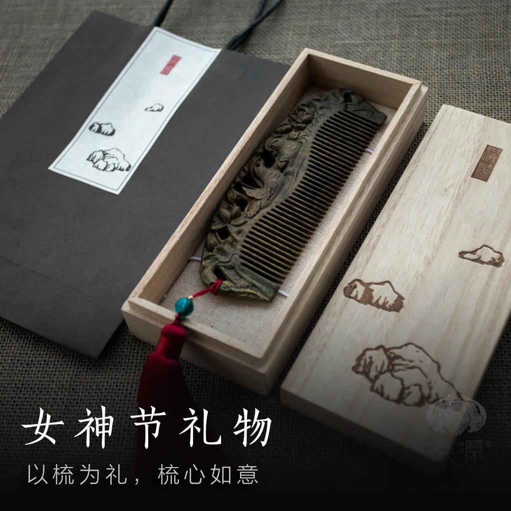 绿檀木梳子檀香木梳女古风生日礼盒定制礼物女士女朋友刻字专用