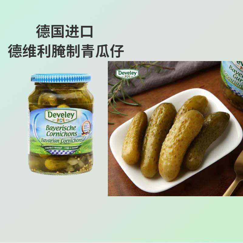 德国德维利腌制青瓜仔330g即食汉堡三明治酸黄瓜西餐冷菜配菜图片