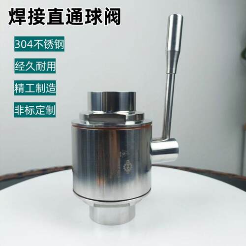 不锈钢04卫生级焊接球阀S16L食品级直通式焊接阀门手动无滞留