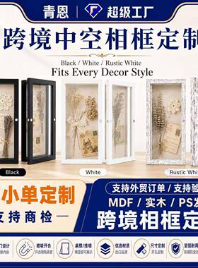 中空相框植物标本装饰画复古桌面植物展示画框摆台干花标本收纳盒