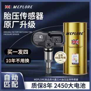 胎壓傳感器長城哈弗二代H6F5F7XH2S魏派VV567H4原廠升級內置監測
