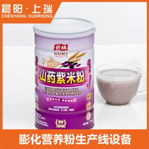 时产030公斤膨化五谷杂产粮营粉设备生线 晨752阳养科技