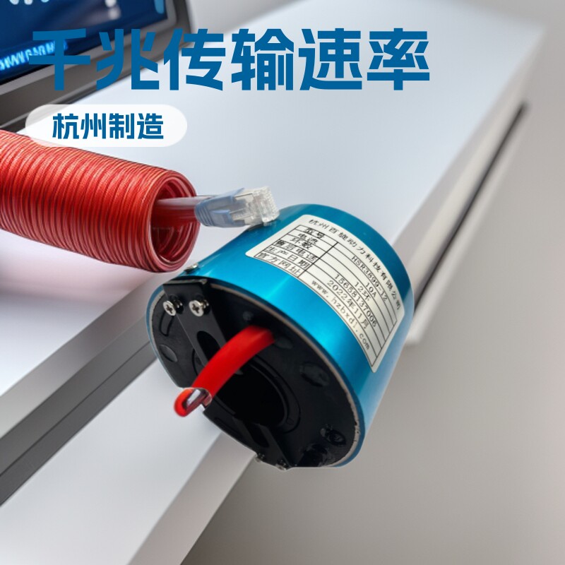 60135系列导电碳刷滑环以太网1G传输速率视频信号RS485集电环