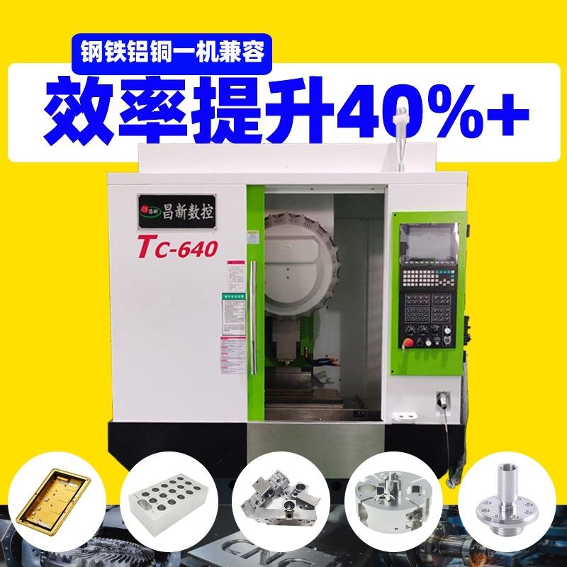 c小型数控铣床c系统t6钻攻机钻攻加工中心高速数控钻攻机t6