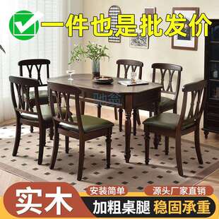 小户型实木客厅餐桌餐桌椅吃饭组合长方形北欧风家用八角 fLE美式