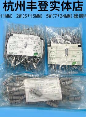 1W 2W 5W碳膜电阻75R 82R 91R 100R 110R120R 300R330R欧姆 2瓦5%
