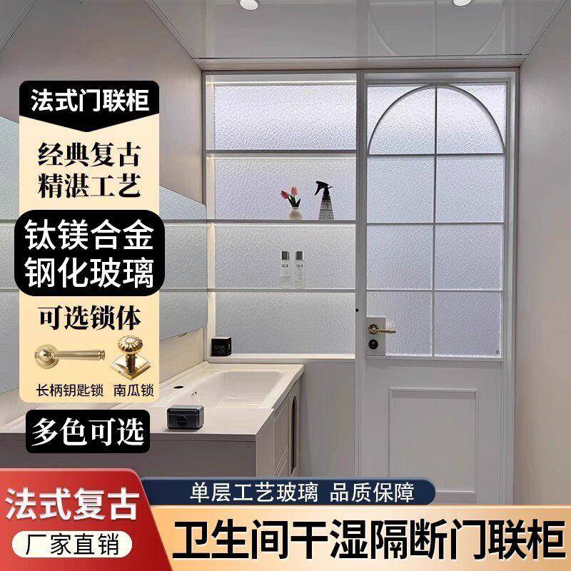 铝合金门连柜隔断浴室干湿分离门联柜窗屏风卫生间门防水玻璃移门