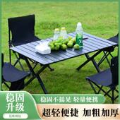 户外折叠桌子蛋卷桌夜市摆摊可折叠便携户外露营折叠桌露营蛋卷桌