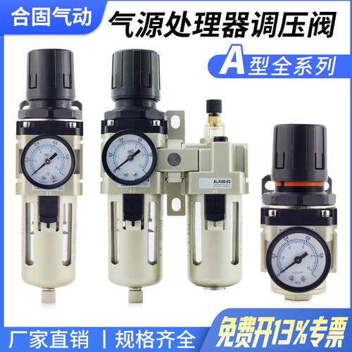 气动气源处理AR-2000油水分离AW3000调压阀过滤器AF二联件AC4000