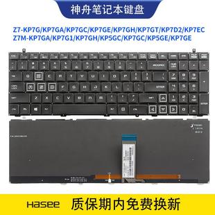 KP7EC KP7GH KP7GE 战神舟Z7 KP7GT KP7GC KP7G KP7D2键盘 KP7GA