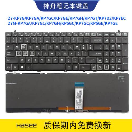 战神舟Z7-KP7GA/KP7GC/KP7EC/KP7GH/KP7GE/KP7G/KP7GT/KP7D2键盘