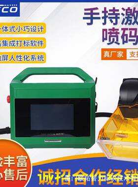 手光持纤RKB激光打标机不锈钢铭字雕刻机高精度便携式小牌型刻打