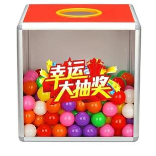 抽摸奖箱子大号小号抽摸奖道具创意摸奖盒子透明公司年会抽签道具