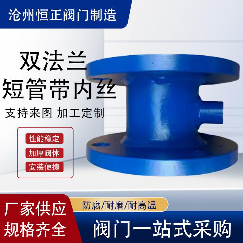 双法兰短管加内丝无缝焊接内牙活接头直管加内螺纹短管带内丝三通