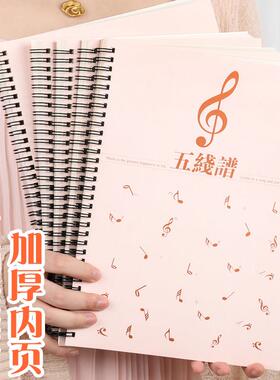 五线 线谱练习本活页儿童大间距识谱表A4加厚简约专业宽距小学生