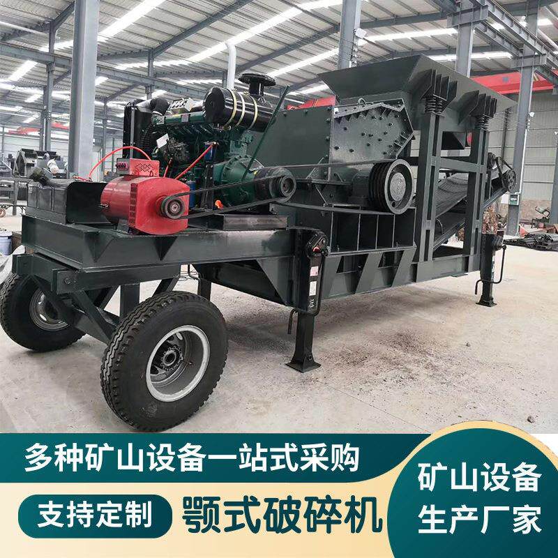 移动式装载破石机大型矿山石料粉碎机建筑废料液压开箱式制砂机