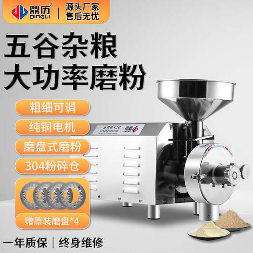 五谷杂粮粉碎机DLF-流水式粉碎机超细粉碎机研磨机