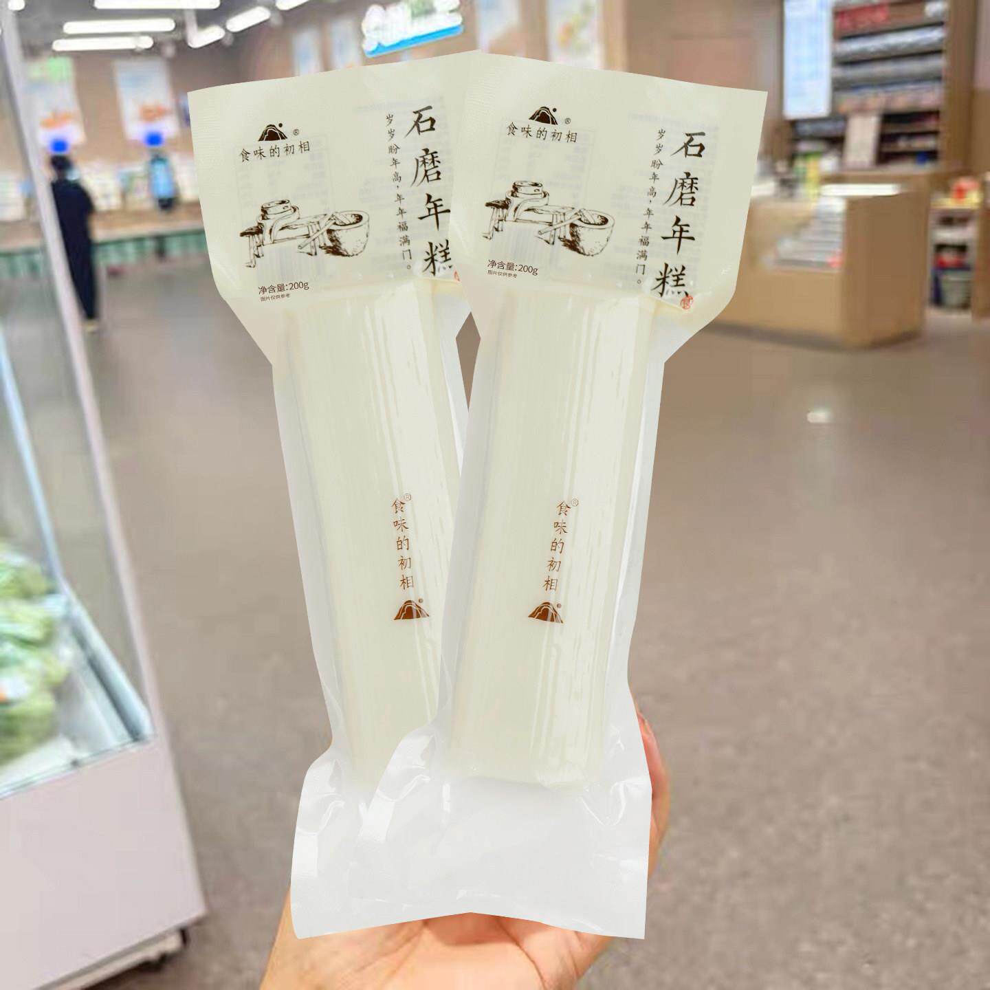 新货食味的初相诸暨石磨年糕新米自然香非遗工艺非宁波水磨蒸炒年