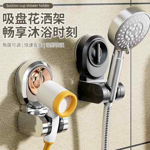 高档式免打孔可调节移动淋浴头喷头固定器底座置物架