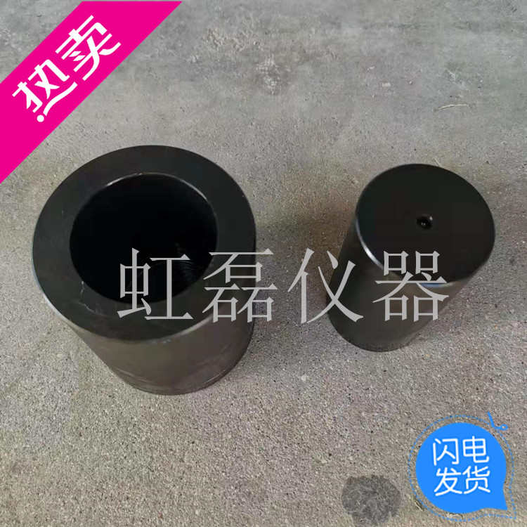 压裂液支撑剂破碎室陶粒体积密度测试仪鹅卵石破碎室石英砂破碎