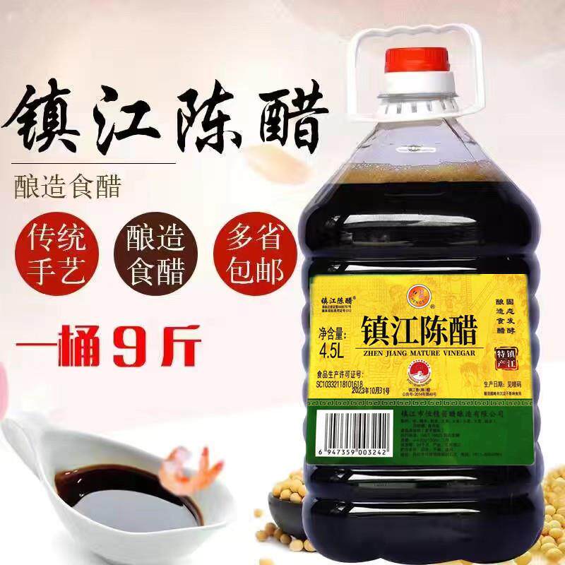 恒穗镇江陈醋4.5L大桶装饭店烧菜凉拌泡蒜食用老陈醋9斤多省包邮