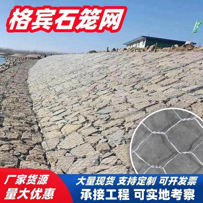 格宾石笼网箱镀锌包塑铅丝笼防洪防汛六角网兜河道堤坝雷诺护垫