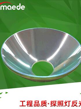 厂家供应100W-700W户50816外空0中玫0瑰用探照灯专反光杯玻璃灯光