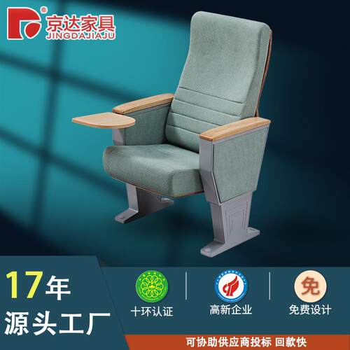 礼堂椅电影院椅会议室椅剧院椅公共座椅多场景适用批量优惠价