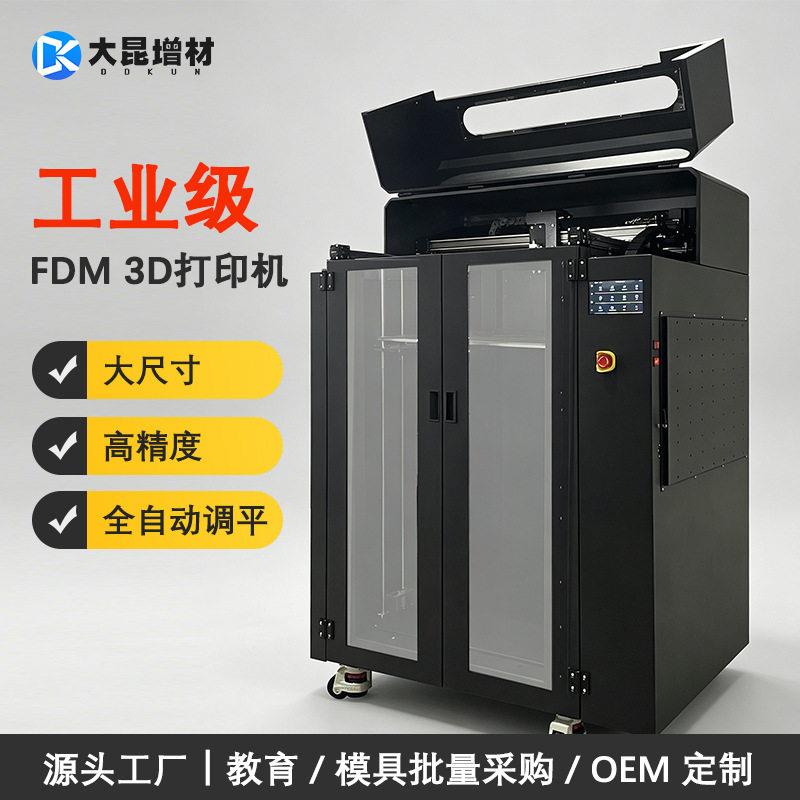 DDKUN大昆三维工业级FDM大尺寸3D打印机精度工装夹具检具吸塑模