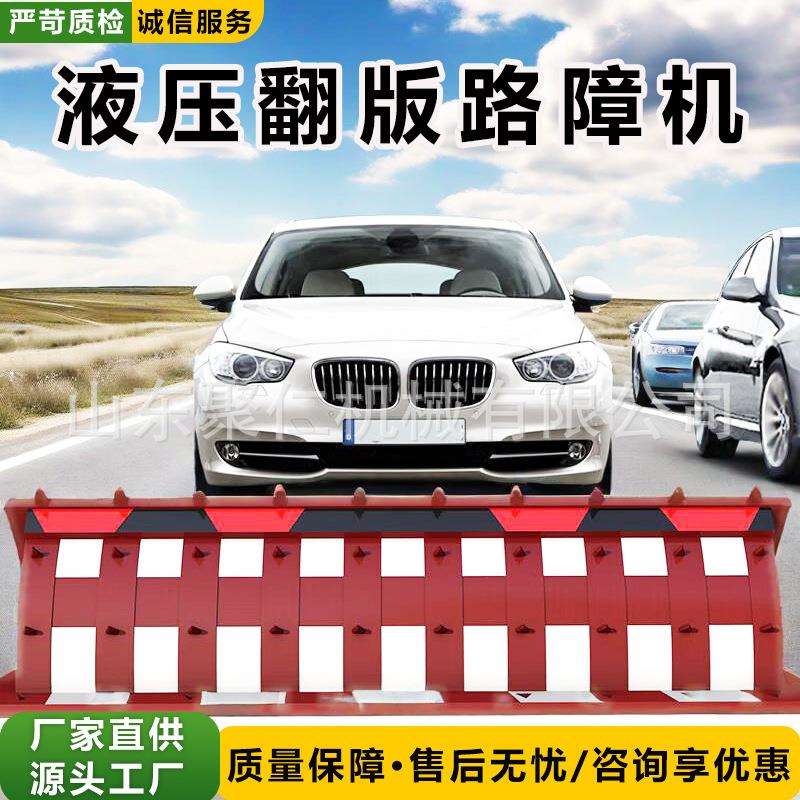 液压翻版路障机遥控智能防撞路障机液压升降路障机