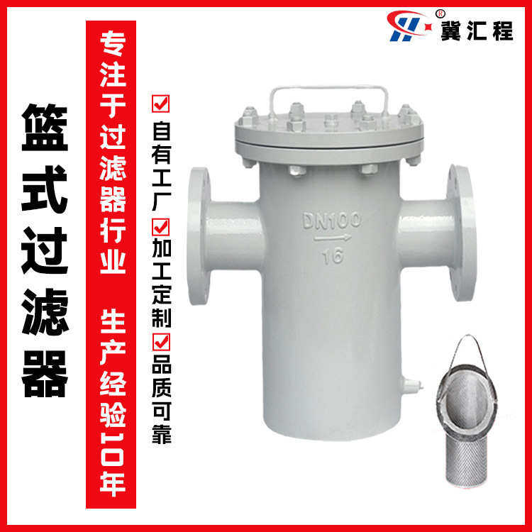 快开快拆型蓝式过滤器 不锈钢304316 碳钢篮式过滤器  毛发过滤器,家装主材,过滤器/净水器,淘宝优惠券,粉丝福利购,淘宝优惠卷