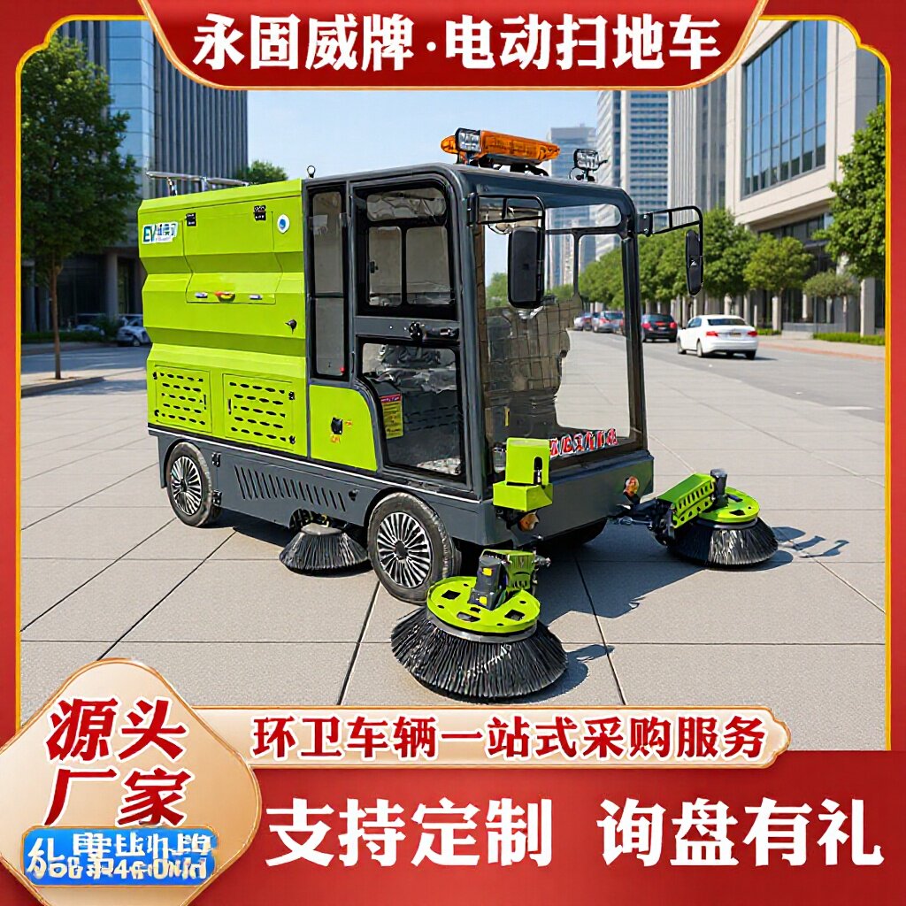 全封闭四轮五刷环卫树叶扫地机