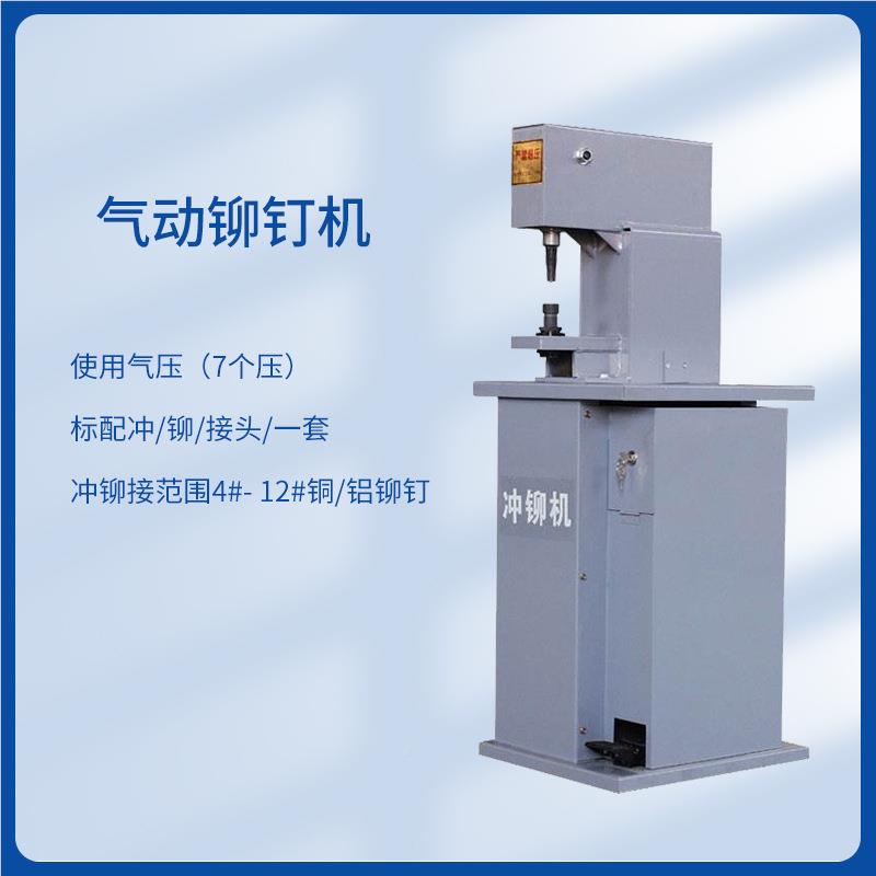 刹车片铆JC-CMJ00钉刹机气铲拆机气动铲车冲片装更换工具压铆铆机