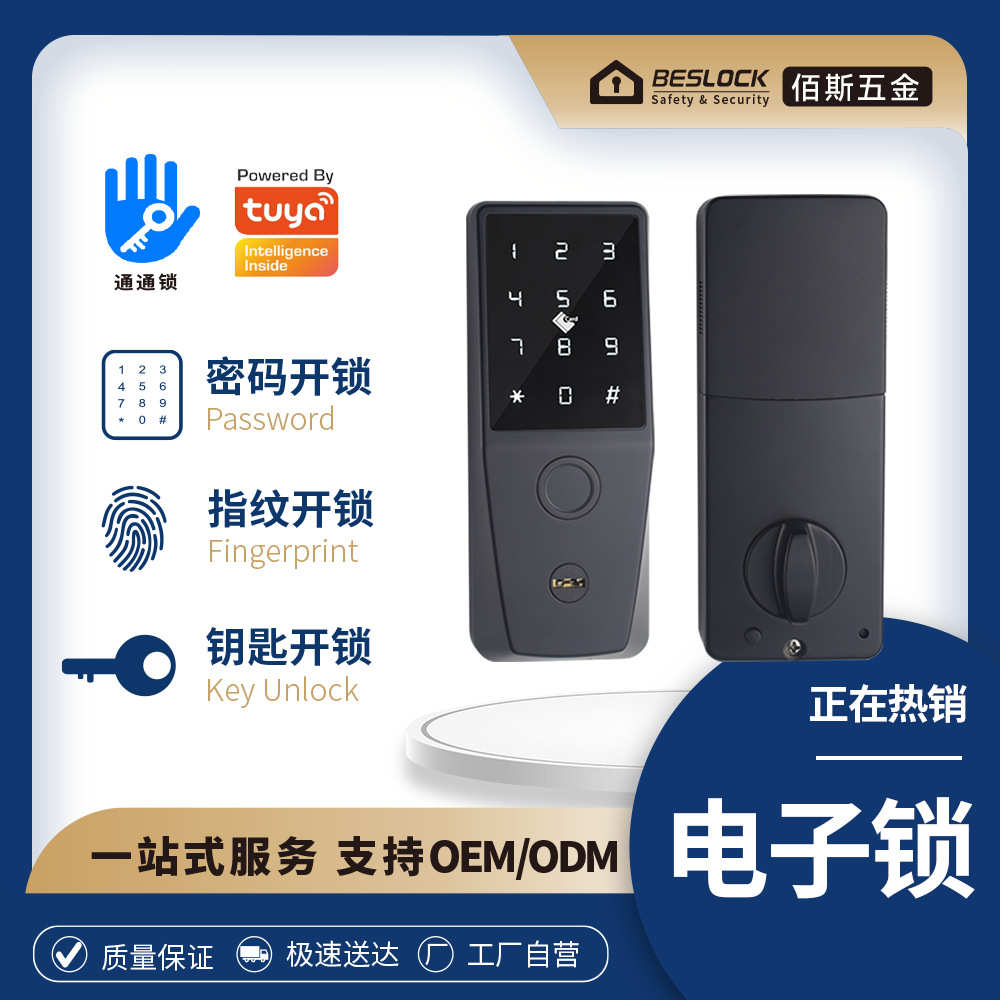 现货库存清仓现货经典款电子闭锁智能门锁指纹刷卡蓝牙防盗锁