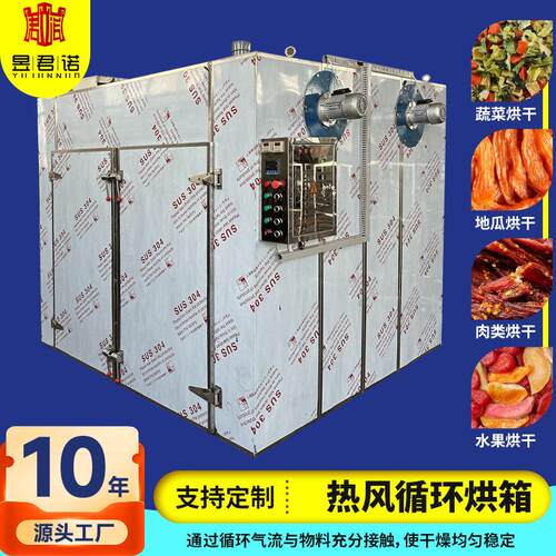 供应有机原料干燥箱塑胶中间体热风循环烘箱蒸汽加热热风烘箱