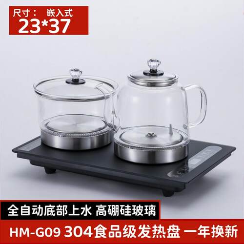 蘅美23*37全自动上水壶茶台嵌入式一体家用玻璃煲水壶电热煮水壶
