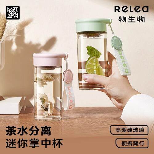 物生物迷你玻璃杯茶水分离泡茶杯子女高颜值咖啡小水杯随行可携式