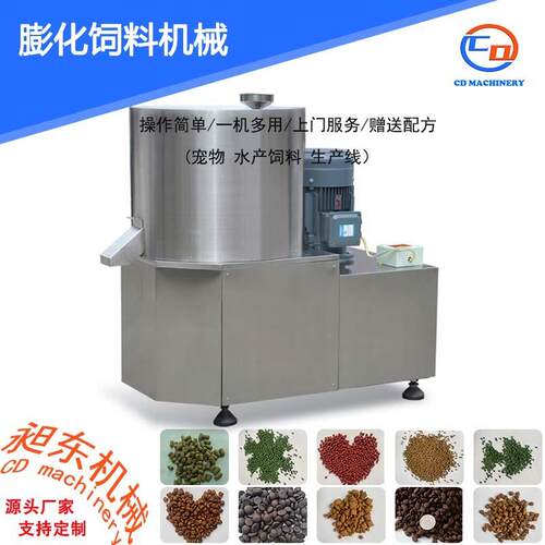 狗粮猫粮双螺杆膨化挤出机干法湿法宠物饲料加工设备整套出口