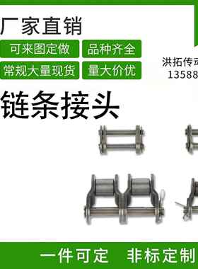 炼条接头工业炼条接头单双排炼条扣2点04C 3点06B 4点08B5点10A6