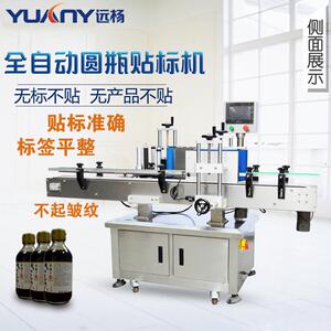 远杨立式全自动贴标机平面易拉罐老干妈玻璃塑料圆瓶不干胶标签机