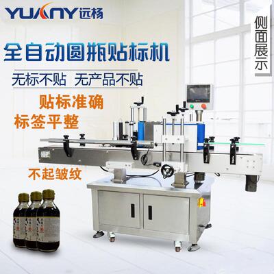 远杨机械全自动饮料圆瓶贴标机 罐头玻璃瓶塑料瓶贴标签机