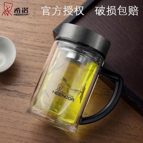 希诺双层玻璃杯办公杯加厚带手柄杯子双层带滤网玻璃透明杯子