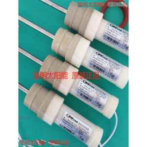 原装正品皇明亿家能太阳能热水器水温水位探头HYC-GB系热纳传感器